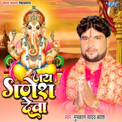 Jai Ganesh Deva